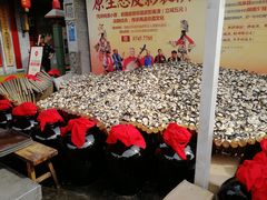 门面-摔碗酒(永兴坊店)