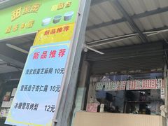 -甜蜜蜜(昌乐园店)