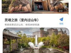 -芜湖方特东方神画
