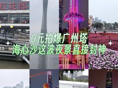 -海心沙亚运公园