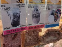 -PAOPAO Bakery&Café(港汇店)