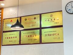 大堂-韩师傅老大同刀削面(北苑路店)