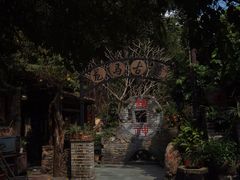 -五邑人家(江门店)