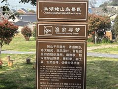 -巢湖姥山岛