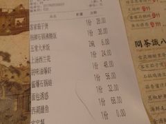 账单-绿茶餐厅(华联万柳店)