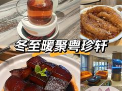 -粤珍轩.创始店.始于2001(含光门店)
