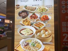 -苏晓玥·手作江南小吃(深圳北站店)