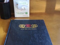 -面爱面(长椿街店)