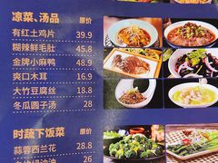 -有红鸡毛店·川菜(抚琴夜市店)
