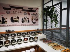 自助调料-雅然居铜火锅(长新街店)