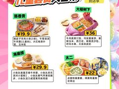 -奥园广场(广州番禺福德路店)