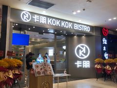 -卡朋西餐(扬名广场店)
