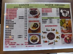 -梧州双钱龟苓膏(丽港航母店)