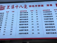 -兰溪十八浇(天一店)