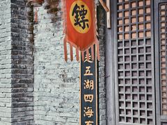 -天龙八部武侠城