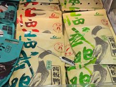 -舜华临武鸭·湖南零食特产(三王街店)