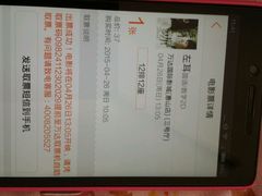 android_upload_pic-万达影城(惠山IMAX店)