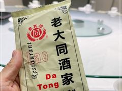 -老大同酒家·糟卤·本帮菜(中山公园店)