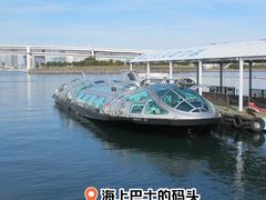 -台场海滨公园船码头