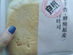 -崎本的店·专业酵种吐司(无锡万象汇店)