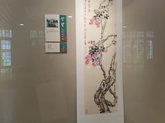 -杭州国画院美术馆