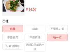 -百家鸡味馆(清泰店)