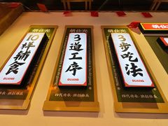 -满堂·烤鸭店·北京菜(鼓楼店)