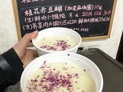 -吴家馄饨