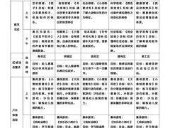 -亲育代幼儿园