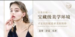 -百秀名媛纹绣美学护肤中心