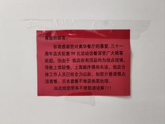 -奥华餐厅·老张记(台基厂店)