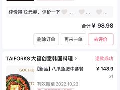 -TAIFORKS 大福食堂·山葵烤肉料理·拌饭(宝安店)