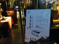 -真爱中国餐馆·年华店(朱雀大街店)