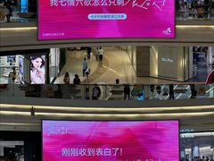 -龙湖杭州滨江天街