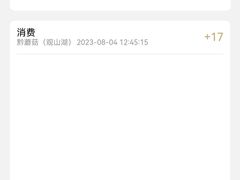 -黔蘑菇四季餐厅(观山湖店)