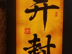 -鼓楼夜市