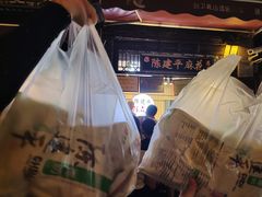 -陈建平麻花(磁器口总店)
