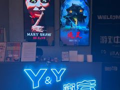 -Y&Y创意真人密室逃脱馆(人民广场步行街店)