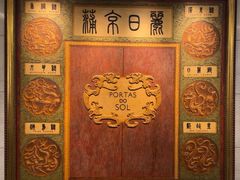 -葡京日丽(澳门葡京酒店)