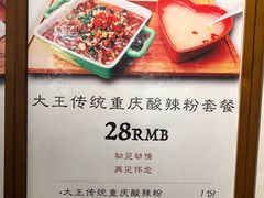 -大王油茶(磁器口店)