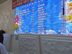-王中王刨冰