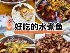 -飘香水煮鱼
