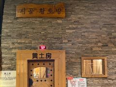 -汤森悠生活文化汤(江宁万达店)