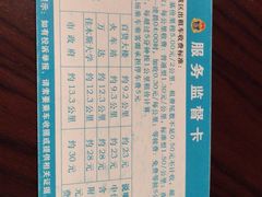 -佳木斯东郊机场