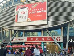 -大润发(花都店)