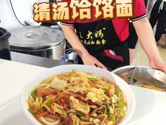 -王大妈清汤饸饹(白云社区店)