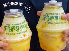 -7分甜(苏州中心店)