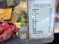 -安徽阜阳卷馍(西单店)