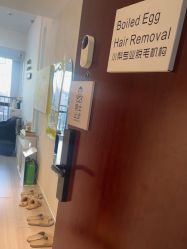 -小梨·OndaPro·专业脱毛连锁机构