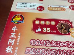 -阿秋牛排(湖心街店)